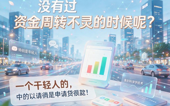 微信里有哪些贷款软件可以用？2026年亲测这5个5000元借款神器，征信要求不高速看