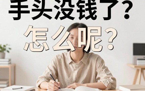 2026年严选！这5个目前新出来的网贷口子不看个人信用，速看力荐！