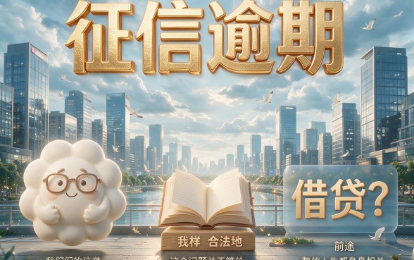 征信有逾期也能下款？2026年大学生借钱软件实测合集来了！