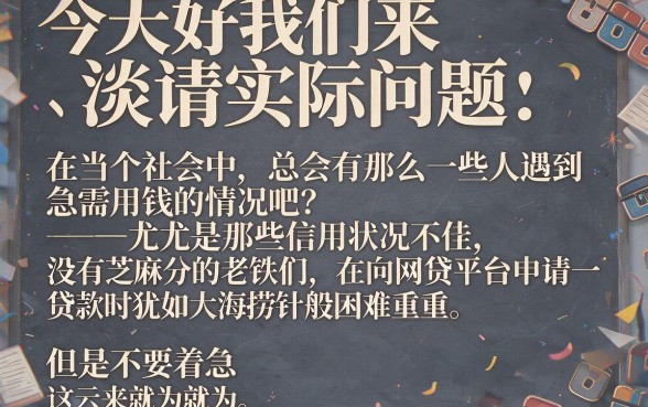 黑户不用芝麻的网贷平台必看！2026最新盘点：这5个黑户借钱秒到账口子速申