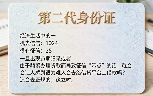 征信花了还有逾期？这5个正规网贷竟然能下款，亲测有效！