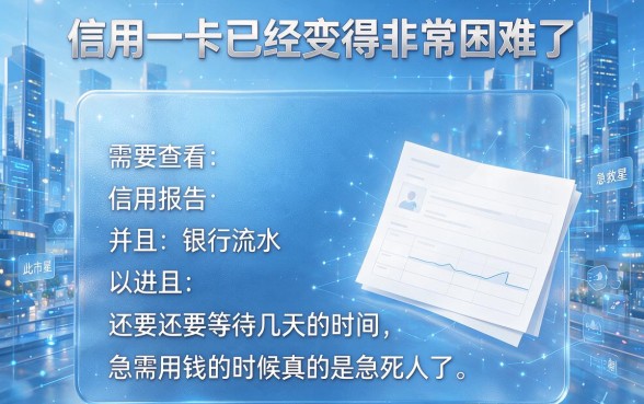 无视黑白秒批信用卡，2026年靠这些就够了！这5个不查征信也能贷款