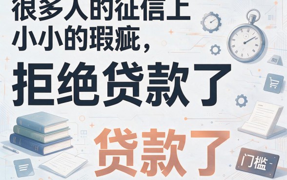 2026黑户网贷灰名单必下口子额度够高！严选5个渠道，避开个人信用贷款高额费用陷阱