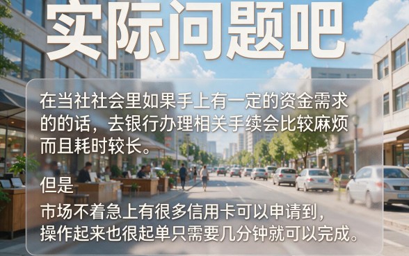 5个信用卡能下的口子，资质要求低、步骤超清晰