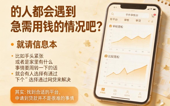网贷哪个放款容易通过审核？2026最新实测这5个平台，借款2000审核要求不高