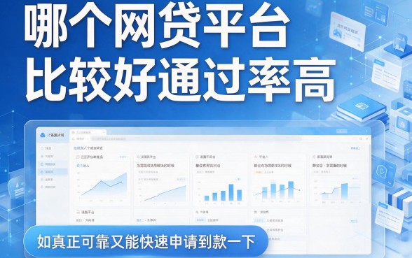 2026实测盘点：这5个借款2000的口子征信要求不高，哪家网贷平台好通过率高一看便知