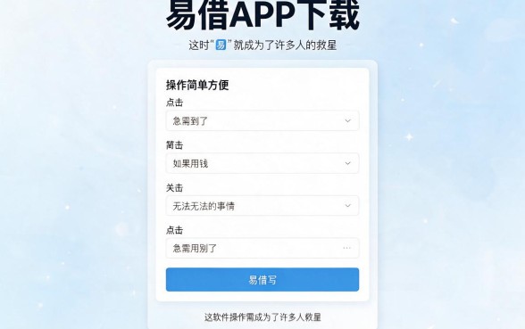 2026最新版容易借钱APP下载!实测这5个平台轻松借到4000元