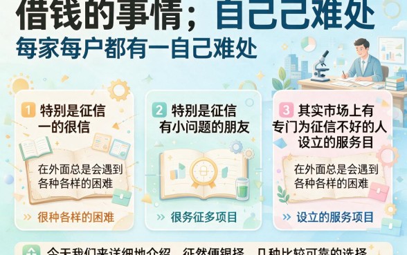 征信黑、征信差、逾期烂了也能下款？2026这5个借钱App随借随还，口子超多！