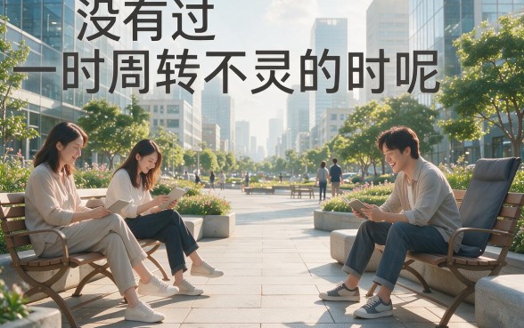 征信花了也能秒批！盘点2026年5个最容易批的手机贷款app