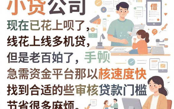 2026年哪些小额贷款容易通过审核？这5个21年不看征信的网贷，极速放款！