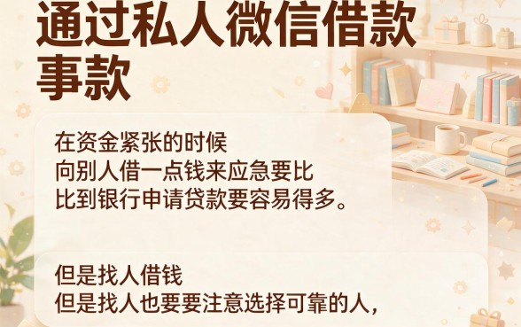 急需用钱？这5个借钱私人微信20必下款，3月5000元贷款软件全梳理！