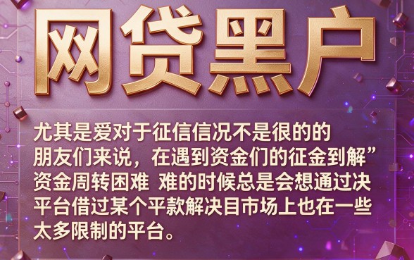 2026最新解密:什么网贷黑户包下人人1000?这5个黑户包下口子,5000元秒到账救急!