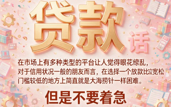 适合黑户2026刚刚确定：这5个借款软件对征信要求不高，审批容易过审，500元也能秒下