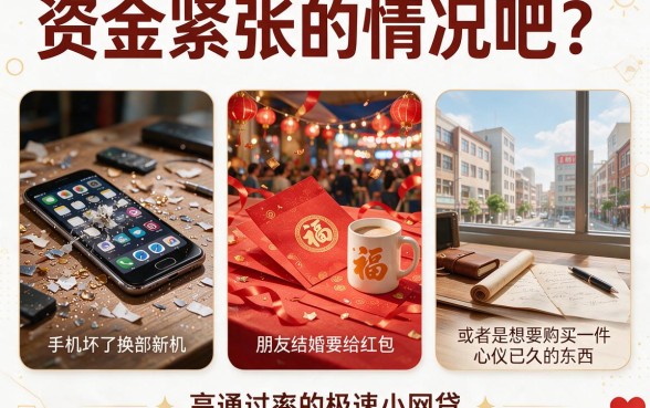 实测盘点5个高通过率极速小网贷，最快秒到账20000元！