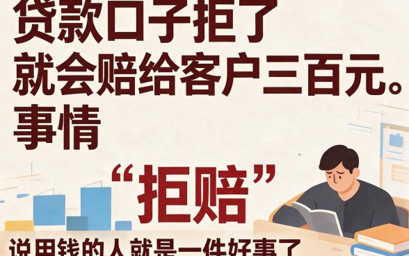 2026最新人人3000贷款口子，拒就赔！这5个对资质要求低、借钱4000步骤超省心