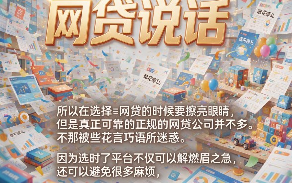 哪些网贷比较可靠正规？这5个平台5000元借款秒到账