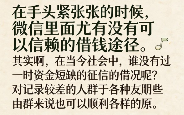 微信私人24小时借款适合黑户这5个秒批网贷解你燃眉之急
