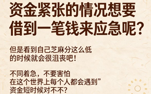 芝麻分少怎么贷款？5个步骤轻松搞定，省心不繁琐！