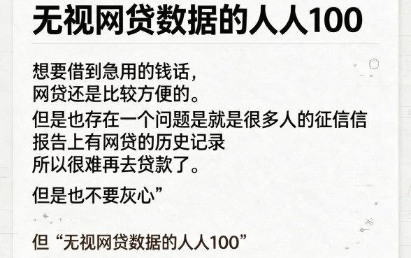秒批人人1000！盘点5个无视网贷数据的软件，借款2000门槛超低
