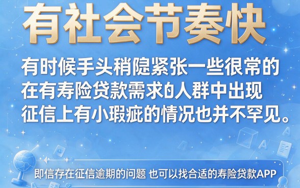 2026有逾期2026年这5个寿险贷款App口子，悄悄放款借3000