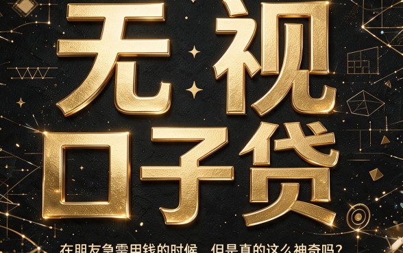 无视黑白口子系列重磅盘点，这5个秒批渠道火速收藏！