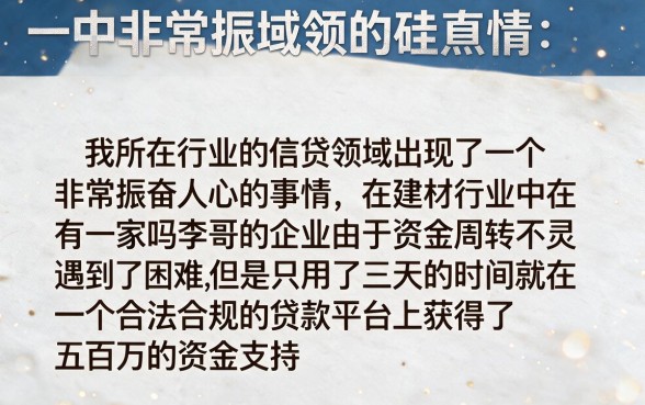 微信上正规的贷款平台有哪些？2026年盘点5个APP里也靠谱的正规借款口子