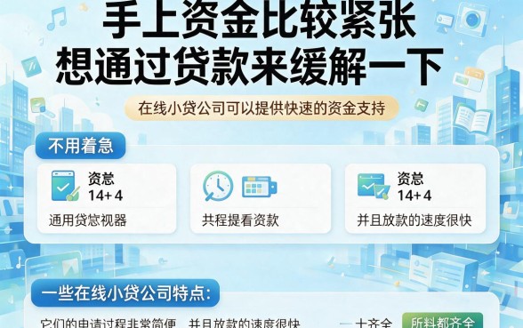 秒到账！2026年这5个放款快的小贷平台推荐，借钱6000通过率高得离谱