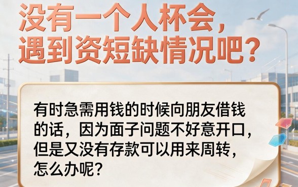 这五个正规借钱平台利率低一点，亲测靠谱建议收藏
