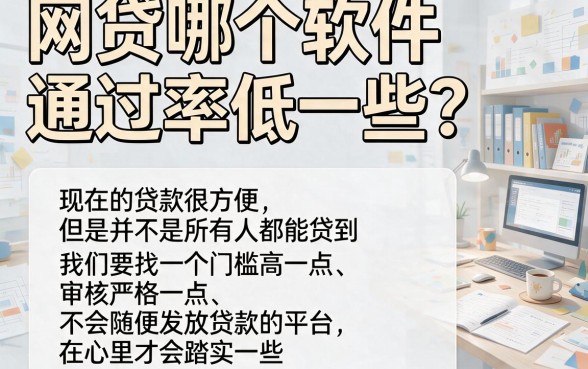 网贷哪个软件审核好通过率低些？这5个不看征信的平台步骤简单好懂