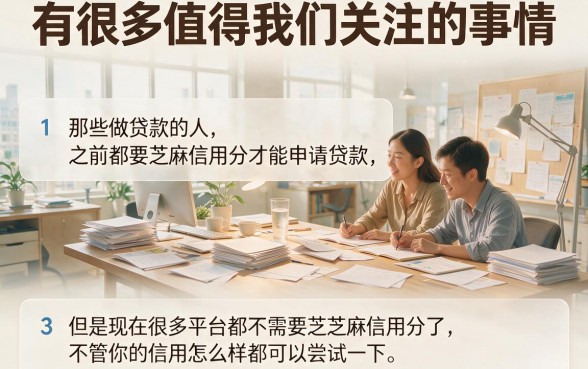 5个不要芝麻信用分的借款平台,对芝麻分要求不高、借钱稳下超顺畅
