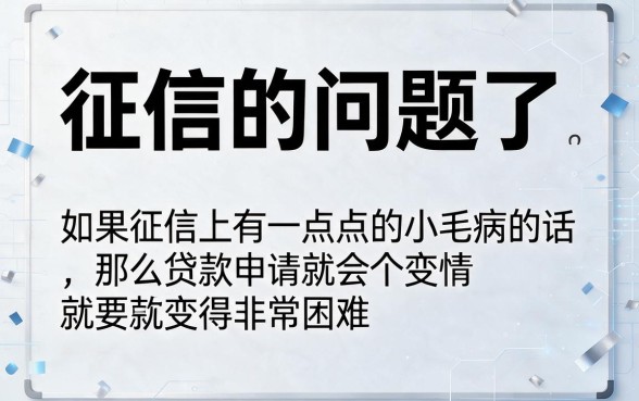 公积金贷款不看征信？2026年这5个借30000的口子，对征信要求真不高！