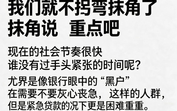 5个黑户借款秒批口子细致盘点