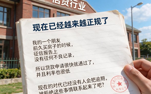 从未逾期却连遭网贷秒拒？2026真实经历曝光，附5个信用良好仍秒拒平台