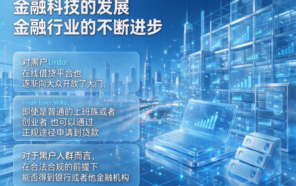 黑户贷款成功有什么办法？实测这5个借款60000无视征信的APP能帮上忙！