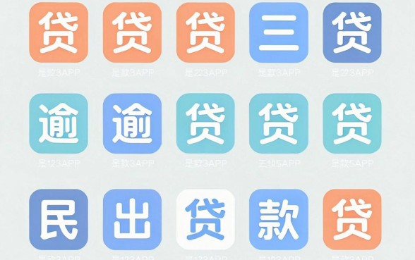 征信有逾期立马到贷款app实测!这些平台下款快到账快