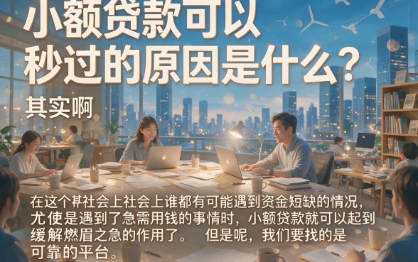 2026实测：5个小额贷款秒过的口子，15000借款秒到账，短时用钱超贴合