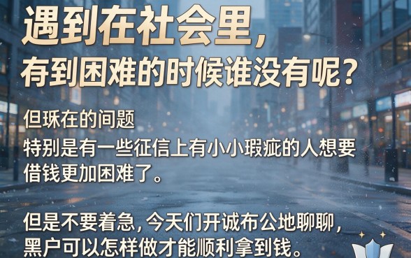 这5个黑户容易下的口子放款超稳妥，借钱不再愁