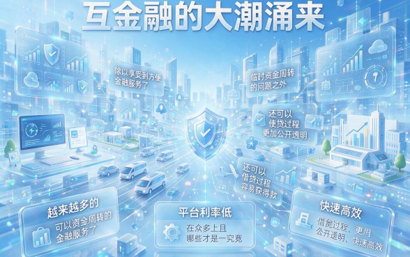 2026利率低易借钱的网贷盘点,这几家5000元应急秒到账