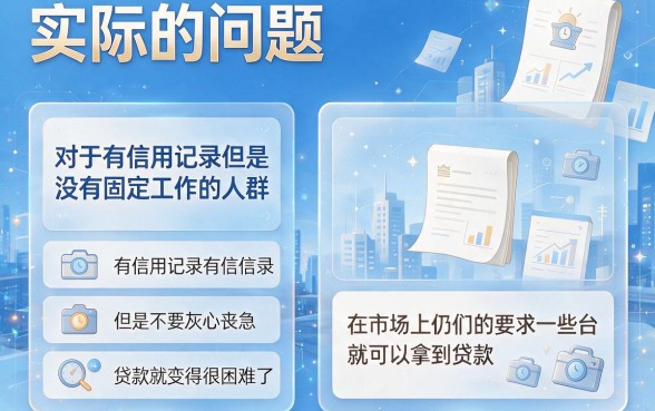 黑户没工作怎么贷款吗？实测这5个方法真的能下款！