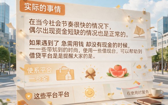 实测2026年什么借贷平台不用还的？这5个征信门槛低的口子，借50000周转很实用