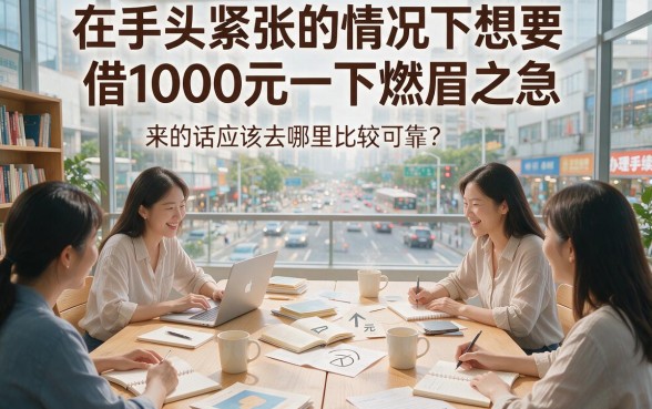 小额借贷1000块也能轻松过审？2026最新攻略避坑5大同盾贷前审核拒绝雷区