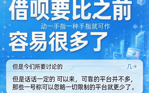 2026无视所有的口子来了!不查芝麻分不查征信,秒批贷款新通道