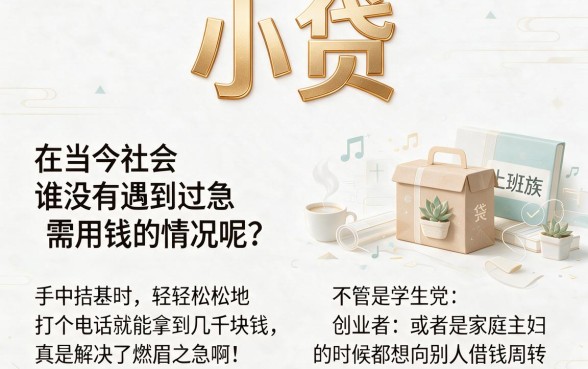 小额贷款最容易的平台TOP5盘点！2026应急速贷攻略，这5家贴合短期用钱场景