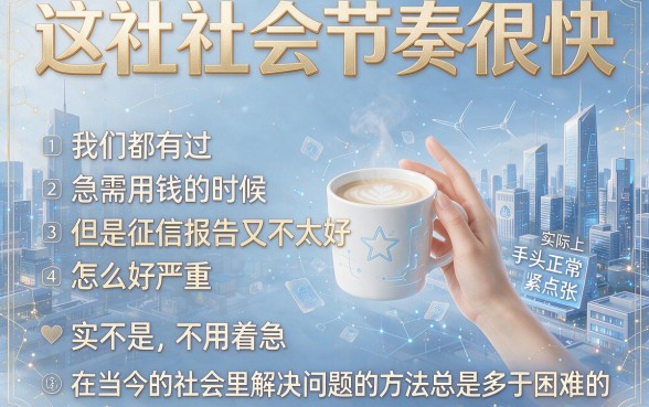 手慢无！2026年不看征信报告也能借两万的渠道，错过真的会后悔！