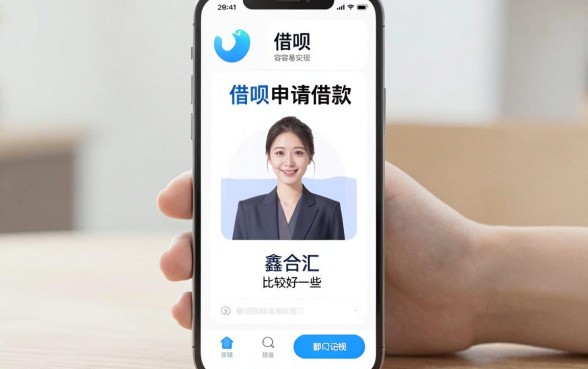 2026年急用钱速看！5个类似鑫合汇app一样的借钱软件，1000元借款广受认可