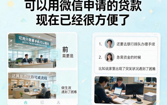 微信能申请的贷款别错过!这5个平台最高可借90000,选对不踩坑