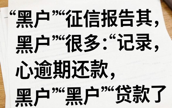 征信差适合黑户什么网贷能通过?这些口子一睹为快!