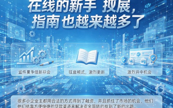 黑户网贷100%下款软件真存在？2026这5个对资质要求不高的借款5000软件太贴心