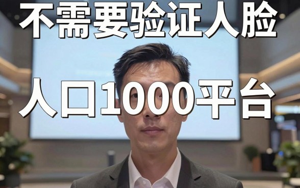 人人1000不刷脸网贷来了！这5个2500以内借款APP人脸识别要求低，步骤简单好下款