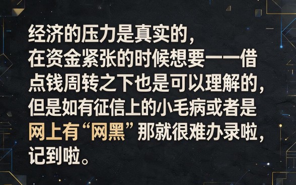 网黑征信黑也能秒下款？2026年亲测这5个短期贷款App，关键时刻5000元秒到账！
